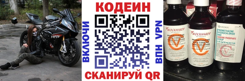 Кодеин Purple Drank  цена   Мышкин 