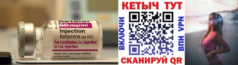 дарнет шоп  Мышкин  КЕТАМИН VHQ 